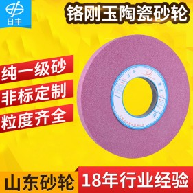 铬刚玉砂轮|砂轮厂家|陶瓷砂轮厂家