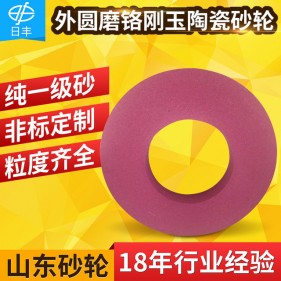 铬刚玉砂轮|砂轮厂家|陶瓷砂轮厂家
