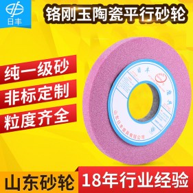 铬刚玉砂轮|砂轮厂家|陶瓷砂轮厂家