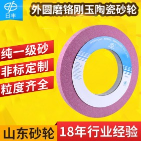 铬刚玉砂轮|砂轮厂家|陶瓷砂轮厂家