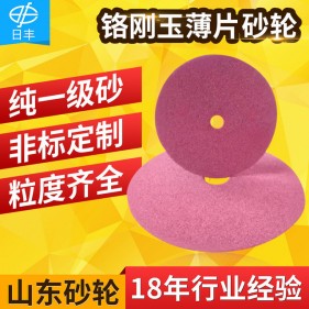 铬刚玉砂轮|砂轮厂家|陶瓷砂轮厂家