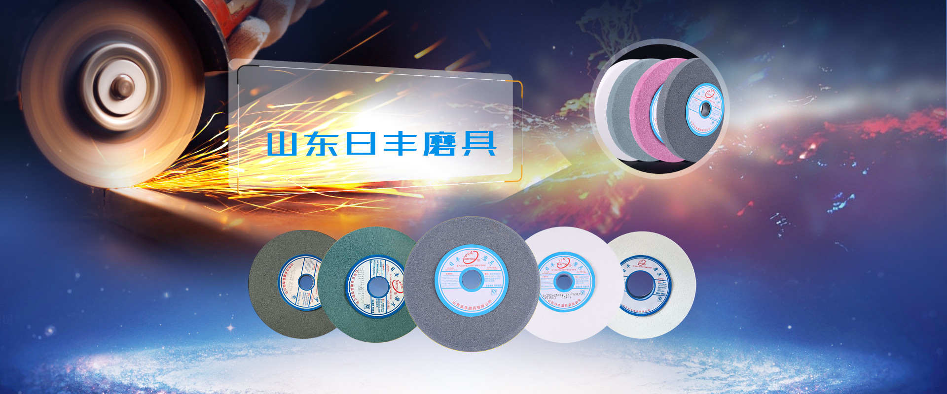砂轮厂家