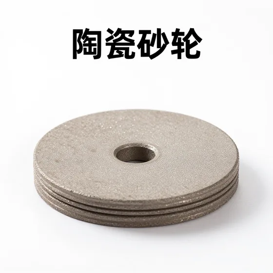 陶瓷砂轮发展趋势分析